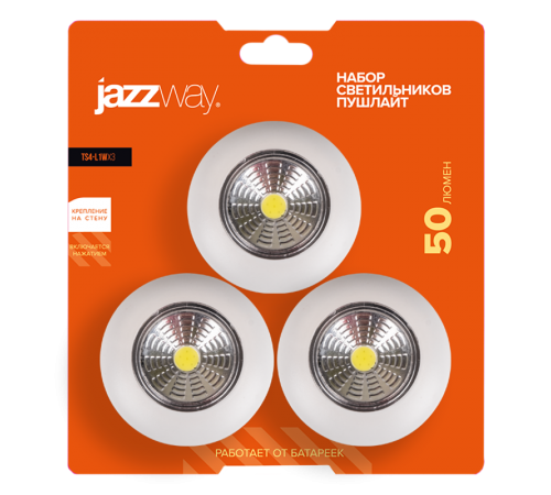 Светильник-подсветка пушлайт TS4-L1Wx3 (комплект 3 шт)  .5023307  Jazzway