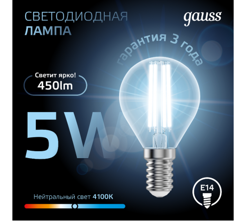 Лампа светодиодная LED 5Вт E14 220В 4100К шар  105801205  Gauss