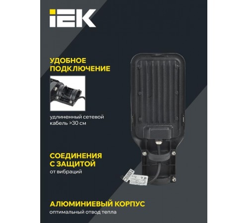 Светильник LED консольный ДКУ 1013-120Д 5000К IP65  LDKU1-1013-120-5000-K03  IEK