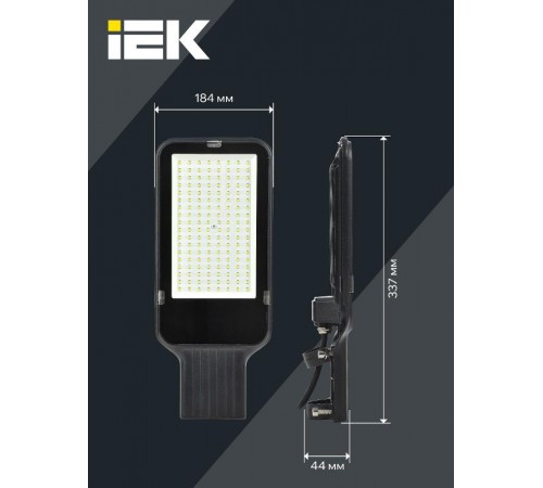 Светильник LED консольный ДКУ 1013-120Д 5000К IP65  LDKU1-1013-120-5000-K03  IEK