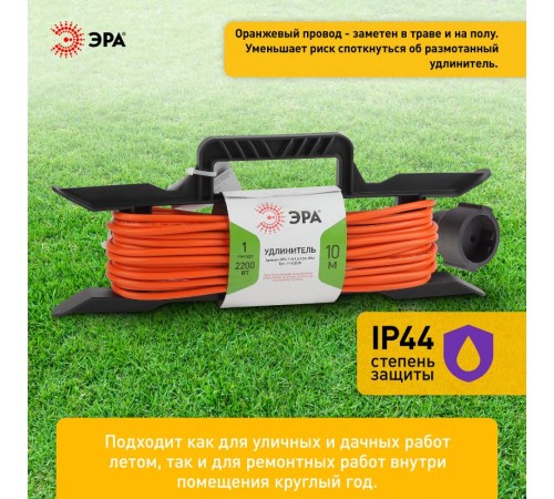 Удлинитель силовой ЭРА UFx-1-2x1.0-10m-IP44 на рамке б/з 1 гн 10м ПВС 2х1  Б0043039  ЭРА