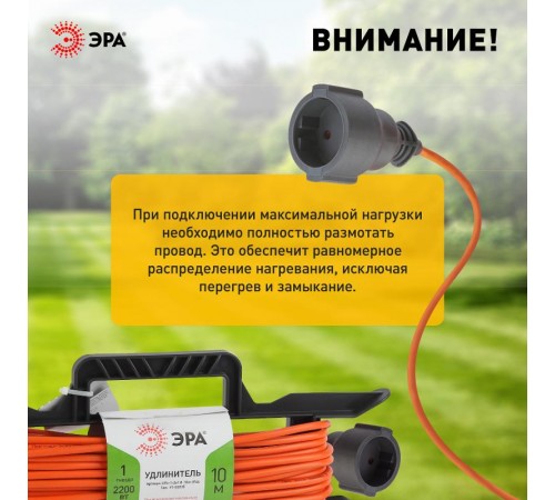 Удлинитель силовой ЭРА UFx-1-2x1.0-10m-IP44 на рамке б/з 1 гн 10м ПВС 2х1  Б0043039  ЭРА