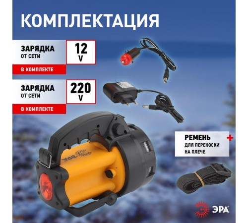 Фонарь прожекторный  PA-604  АЛЬФА 3x1Вт LED SMD, литий 3Ач, сигнал.св., ЗУ 220V+12V, карт]  Б0031035  ЭРА