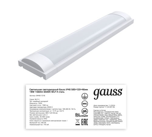 Светильник светодиодный линейный WLF-4 18W 1560lm 6500K 185-265V IP20 585*120*46мм сталь LED 1/12  844611318  Gauss