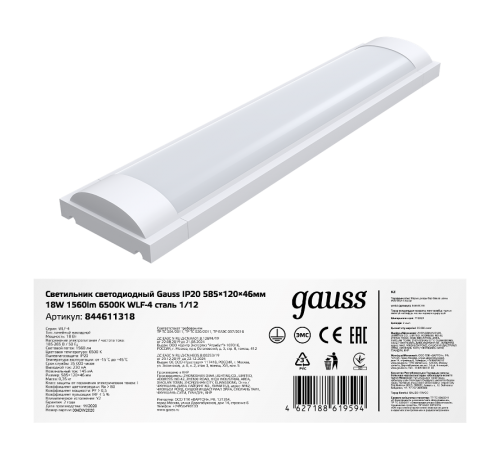 Светильник светодиодный линейный WLF-4 18W 1560lm 6500K 185-265V IP20 585*120*46мм сталь LED 1/12  844611318  Gauss