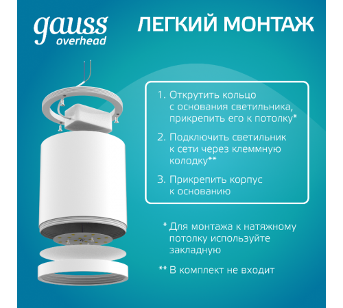 Светильник светодиодный декоративный бытовой с рассеивателем HD022 6W (белый) 4100K 68х75мм  HD022  Gauss