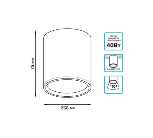 Светильник светодиодный декоративный бытовой с рассеивателем HD022 6W (белый) 4100K 68х75мм  HD022  Gauss
