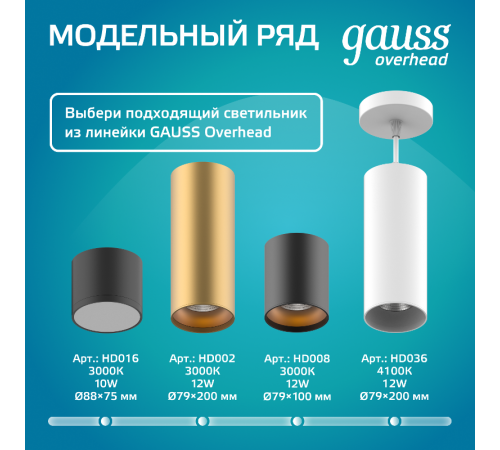 Светильник светодиодный декоративный бытовой с рассеивателем HD022 6W (белый) 4100K 68х75мм  HD022  Gauss