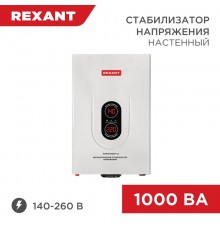 Стабилизатор напряжения настенный АСНN-1000/1-Ц  11-5017  REXANT