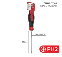 Отвертка крестовая PH 2х125 мм, трехкомпонентная рукоятка, сталь S2  12-4728-1  REXANT
