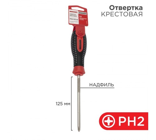 Отвертка крестовая PH 2х125 мм, трехкомпонентная рукоятка, сталь S2  12-4728-1  REXANT