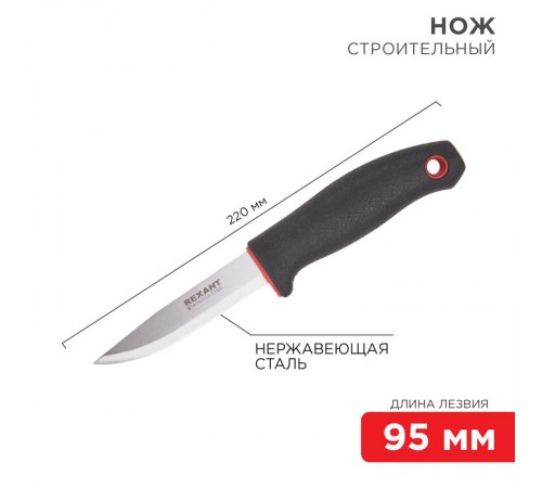 Нож строительный нержавеющая сталь лезвие 95 мм  12-4921  REXANT