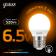 Лампа светодиодная LED 6,5Вт E27 220В 2700К шар  105102107  Gauss