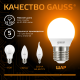 Лампа светодиодная LED 6,5Вт E27 220В 2700К шар  105102107  Gauss