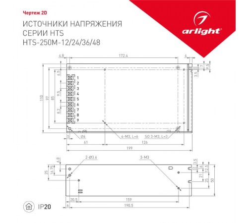 Блок питания HTS-250M-24 24В 10.5A 250Вт IP20  020820  Arlight