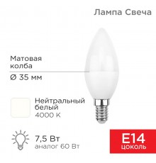 Лампа светодиодная Свеча (CN) 7,5 Вт E14 713 лм 4000 K нейтральный свет  604-018  Rexant