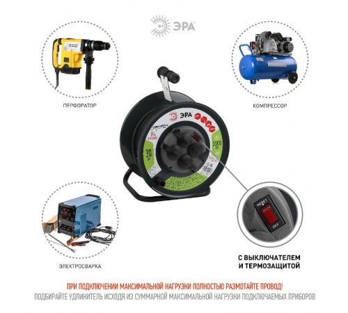 Удлинитель силовой ЭРА RMx-4es-3x1.5-30m-IP44(KG) на м. катушке c/з 4 гн 30м КГ 3х1.5  Б0046844  ЭРА