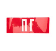 Пиктограмма (наклейка) для аварийного светильника "ПГ"  74-0080-1  REXANT