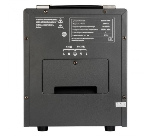 Стабилизатор напряжения напольный 5 кВт EKF PROxima  stab-f-5000  EKF