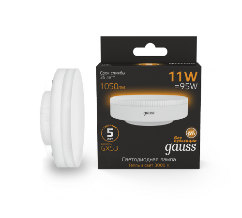 Лампа светодиодная GX53 11W 1050lm 3000K LED 1/10/100  108008111  Gauss