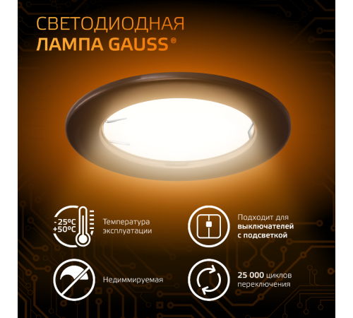 Лампа светодиодная GX53 11W 1050lm 3000K LED 1/10/100  108008111  Gauss