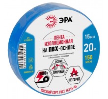 ПВХ-изолента 15мм*20м синяя  C0036551  ЭРА
