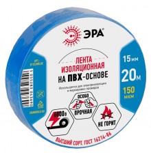 ПВХ-изолента 15мм*20м синяя  C0036551  ЭРА
