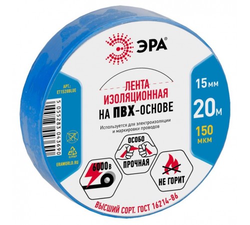 ПВХ-изолента 15мм*20м синяя  C0036551  ЭРА