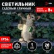 Садовый светильник Умный кот ERASF22-10 на солнечной батарее, полистоун, 28 см  Б0053355  ЭРА
