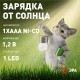 Садовый светильник Умный кот ERASF22-10 на солнечной батарее, полистоун, 28 см  Б0053355  ЭРА