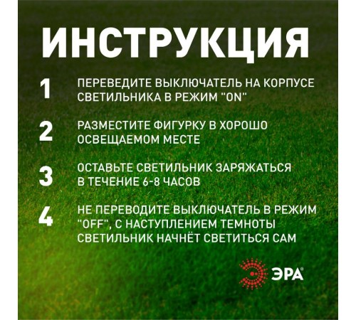 Садовый светильник Умный кот ERASF22-10 на солнечной батарее, полистоун, 28 см  Б0053355  ЭРА