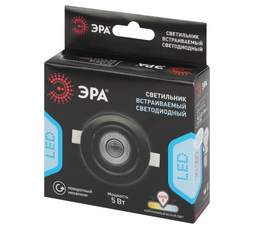 Светильник светодиодный встраиваемый  KL LED 25A-5 4K BK круглый поворотный черный 5Вт 4000К  Б0068180  ЭРА
