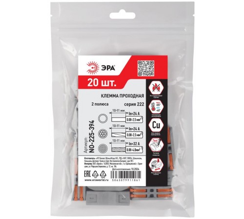 Клемма  NO-225-394 проходная 222-2412 с рычагами 2 полюса 0.08-2.5/4 мм2 (упаковка 20 шт.)  Б0067894  ЭРА