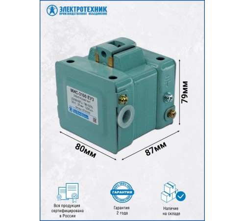 Электромагниты МИС-3100 ЕУ3, 220В, тянущее исполнение, ПВ 100%, IP20, с жесткими выводами, электромагнит (ЭТ)  ET501620  Электротехник