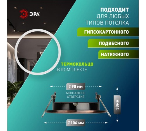 Светильник встраиваемый точечный под лампу GX53 KL35 SC /1 (к) 220V, 13W, медь  Б0048952  ЭРА