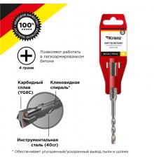 Бур по бетону 6x110x50 мм крестовая пластина  KR-91-0801  Kranz