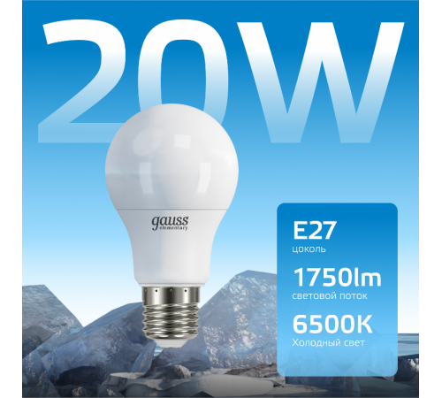 Лампа светодиодная LED 20Вт E27 220В 6500К Elementary A60  23239  Gauss