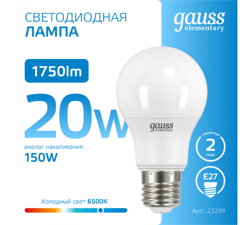 Лампа светодиодная LED 20Вт E27 220В 6500К Elementary A60  23239  Gauss