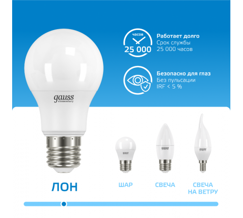 Лампа светодиодная LED 20Вт E27 220В 6500К Elementary A60  23239  Gauss