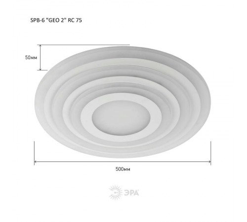 Светильник светодиодный декоративный бытовой SPB-6 "GEO 2" RC 75 с пультом ДУ, 75Вт 3400-5500К  Б0050923  ЭРА