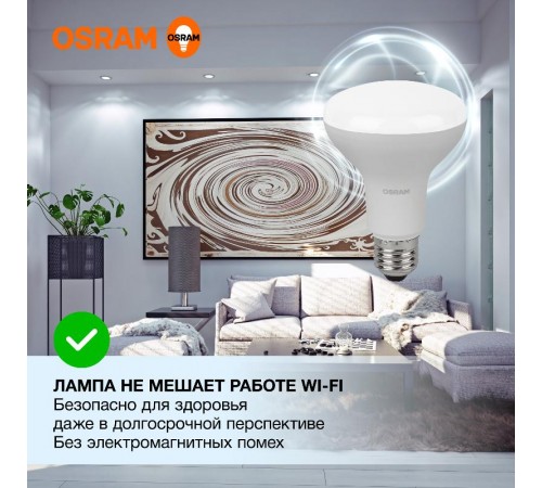 Лампа светодиодная LED Value R80 11W/865 230V E27 10X1      4058075582750  OSRAM