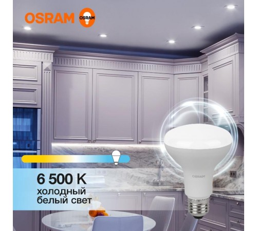 Лампа светодиодная LED Value R80 11W/865 230V E27 10X1      4058075582750  OSRAM