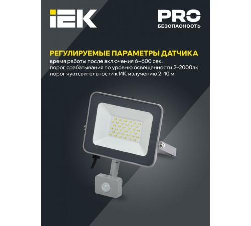 Прожектор светодиодный СДО 07-30Д 30Вт 6500К IP44 серый с ДД  LPDO702-30-K03  IEK