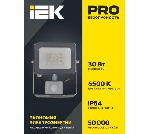 Прожектор светодиодный СДО 07-30Д 30Вт 6500К IP44 серый с ДД  LPDO702-30-K03  IEK
