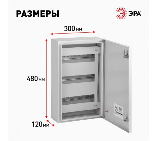 Корпус металлический навесной ЩРН-36 IP31 (480х300х120) SIMPLE  Б0041676  ЭРА