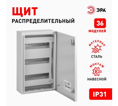 Корпус металлический навесной ЩРН-36 IP31 (480х300х120) SIMPLE  Б0041676  ЭРА