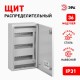 Корпус металлический навесной ЩРН-36 IP31 (480х300х120) SIMPLE  Б0041676  ЭРА