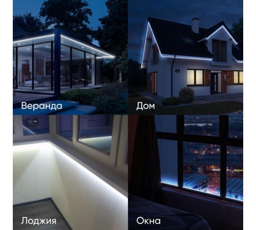 Комплект светодиодной ленты 2835kit-4,8-60-12-IP65-6500-5m  Б0043063  ЭРА