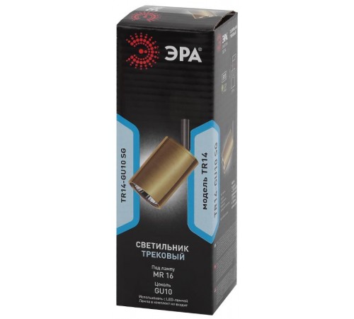 Светильник трековый под лампу TR14-GU10 SG GU10, 55*165 мм, сатин золото  Б0044321  ЭРА