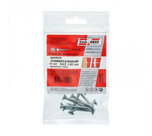 Саморез ШУц 4,5х40 пот. гол. (11 шт) - пакет ( 0,036 кг)  102439  Tech-KREP